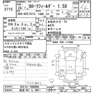 Toyota Corolla Fielder