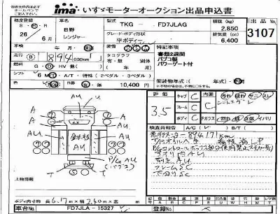 Hino RANGER