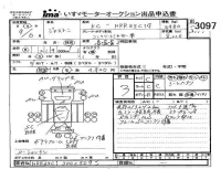 Isuzu FORWARD JUSTON