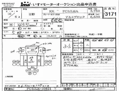 Hino RANGER