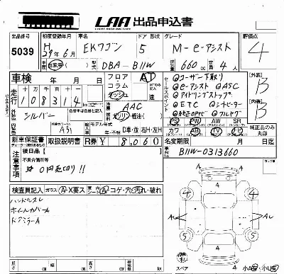 Mitsubishi EK WAGON