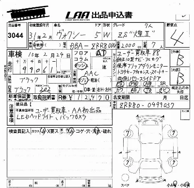 Toyota Voxy