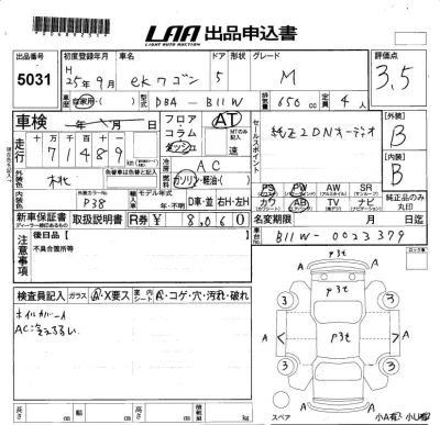Mitsubishi EK WAGON