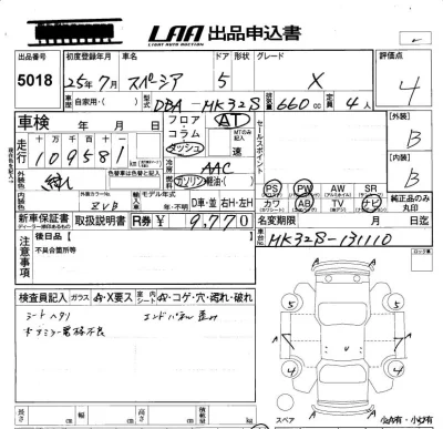 Suzuki SPACIA