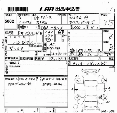 Mitsubishi EK SPACE CUSTOM