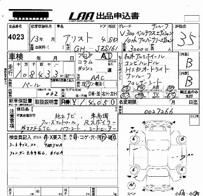 Toyota Aristo