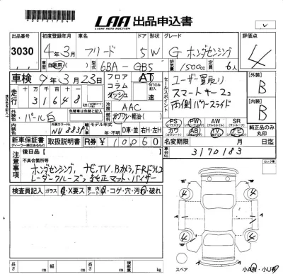 Honda FREED