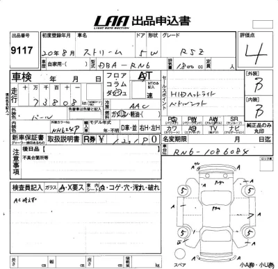 Honda STREAM