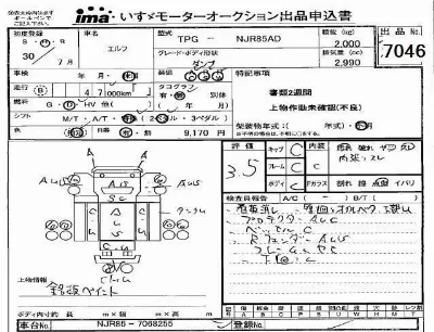 Isuzu ELF