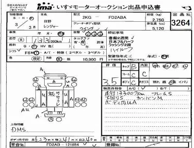 Hino RANGER