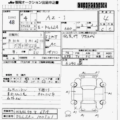 Mazda Autozam AZ-1