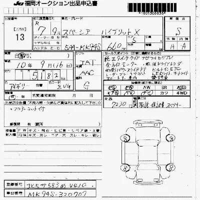 Suzuki SPACIA