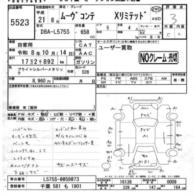 Daihatsu MOVE CONTE