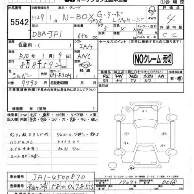 Honda N BOX PLUS