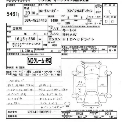 Toyota Corolla Fielder