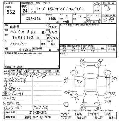 Nissan CUBE