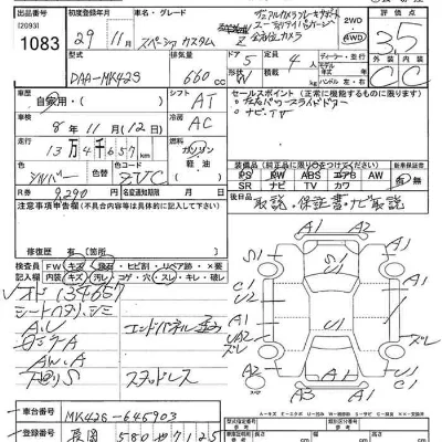 Suzuki SPACIA