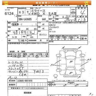Daihatsu MIRA E S