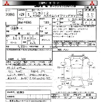 Mitsubishi Delica D:2
