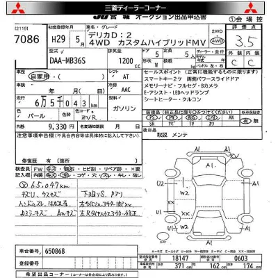 Mitsubishi Delica D:2