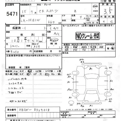 Mitsubishi EK SPORTS