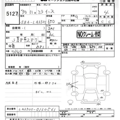 Daihatsu MIRA E S