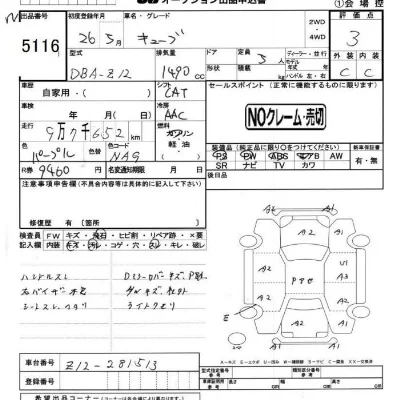 Nissan CUBE