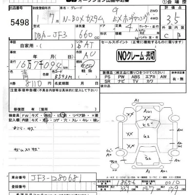 Honda N BOX