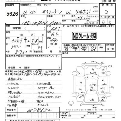 Toyota Succeed