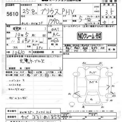 Toyota Prius PHV