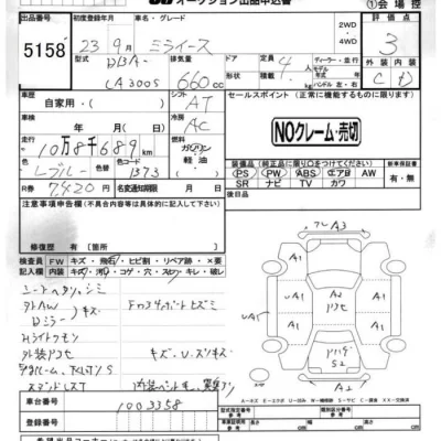 Daihatsu MIRA E S