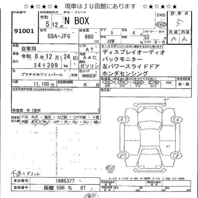 Honda N BOX