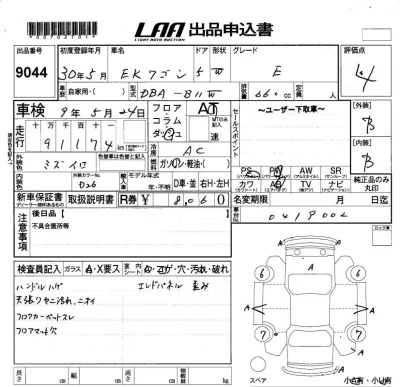 Mitsubishi EK WAGON