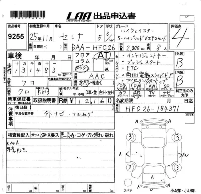 Nissan SERENA