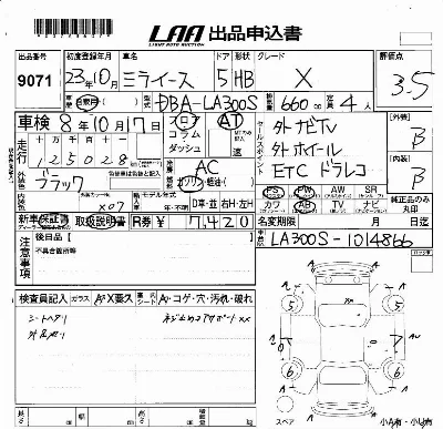 Daihatsu MIRA E S