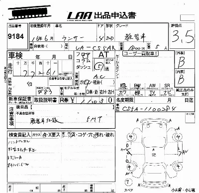 Mitsubishi LANCER