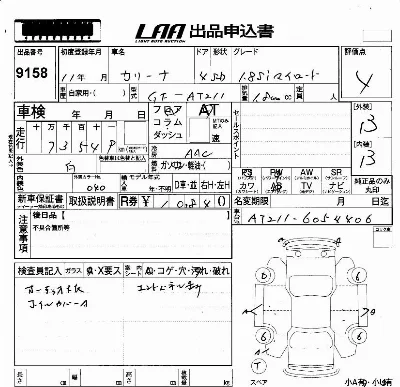 Toyota Carina