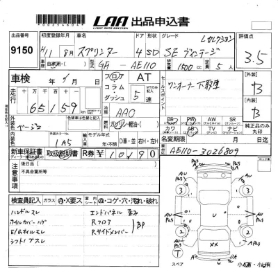 Toyota Sprinter