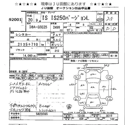 Lexus IS250