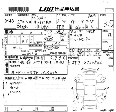 Honda N BOX PLUS