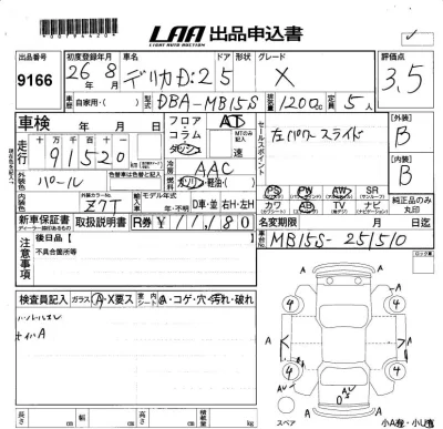 Mitsubishi Delica D:2