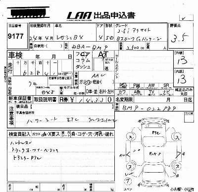 Subaru LEGACY B4