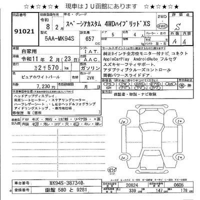 Suzuki SPACIA CUSTOM