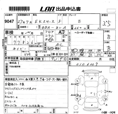 Mitsubishi EK X SPACE
