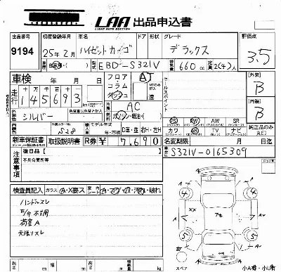 Daihatsu Hijet Cargo