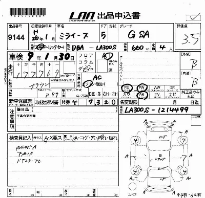 Daihatsu MIRA E S