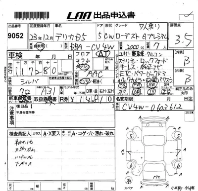 Mitsubishi DELICA D5