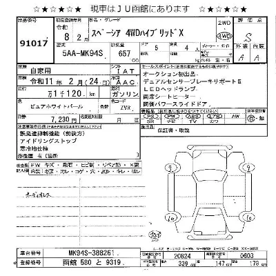 Suzuki SPACIA