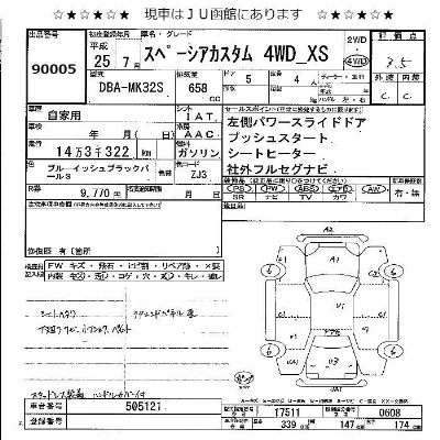 SUZUKI SPACIA CUSTOM