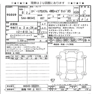 Suzuki SPACIA CUSTOM